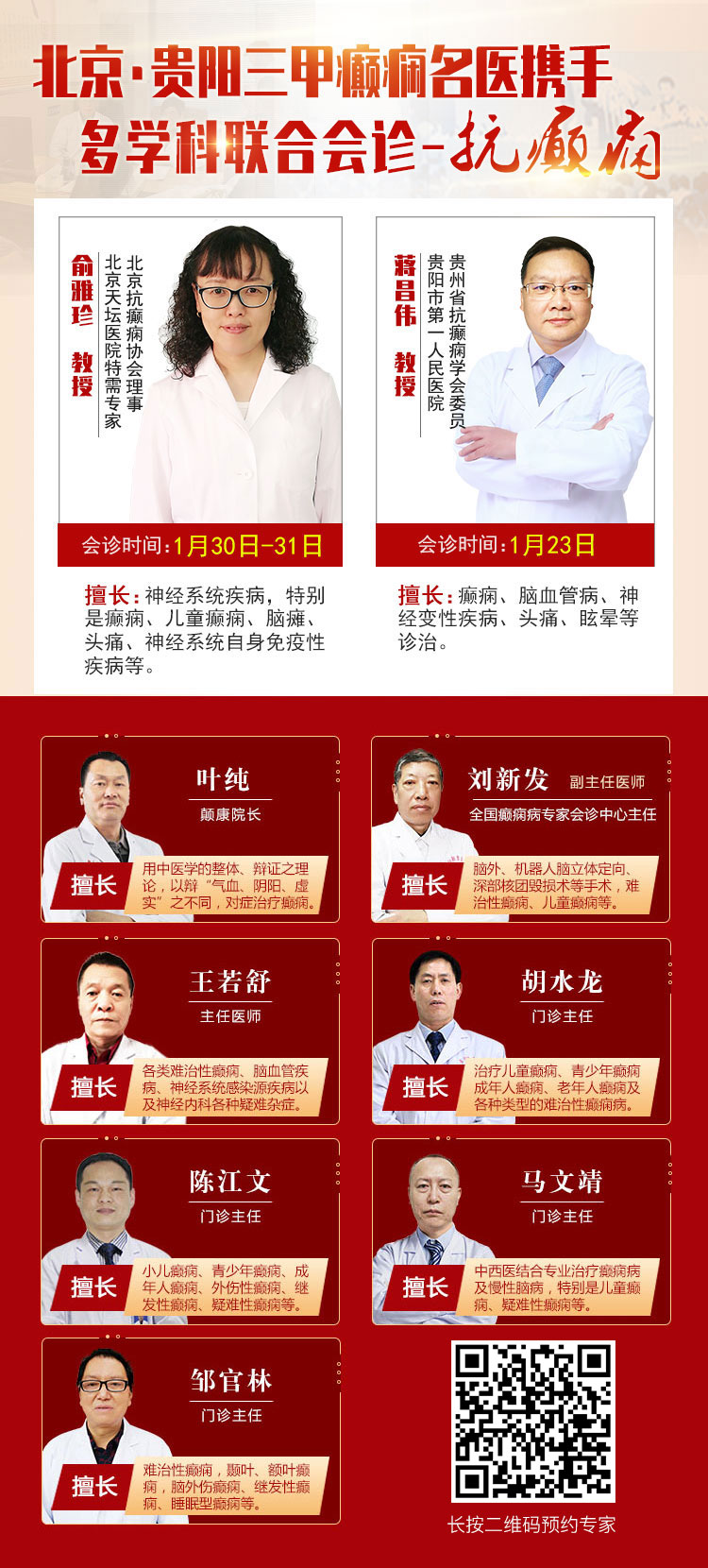 @癫痫病友，2021贵州红十字癫痫病患者康复基金“贵州省癫痫病友康复会”共享健康计划启动