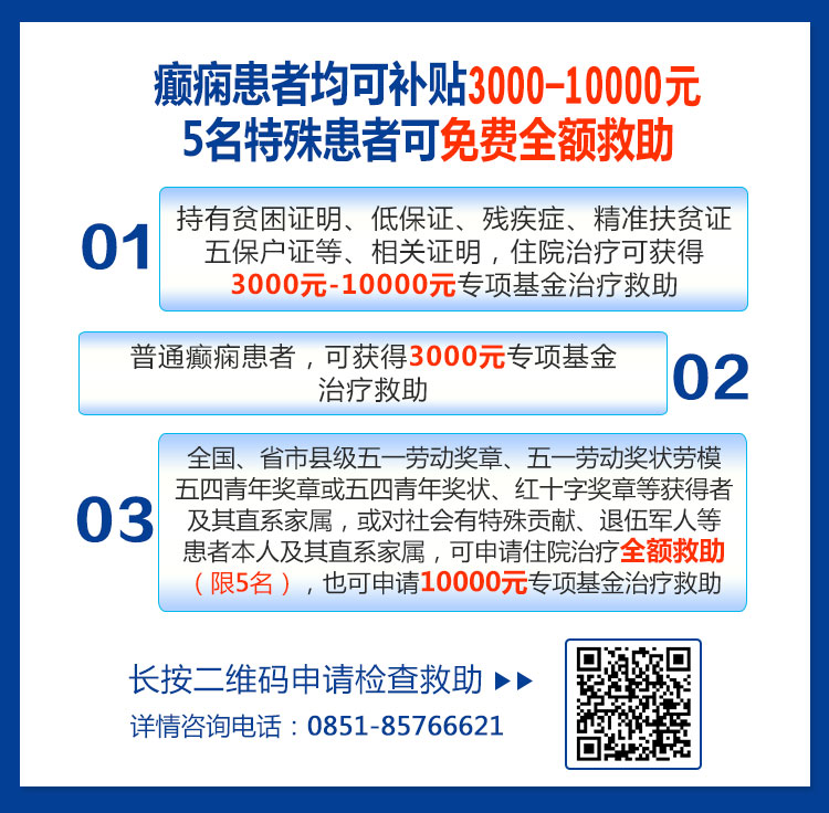 【专项基金救助】即日起至30日，北京专家免费会诊，这些人免费检查治疗！！！